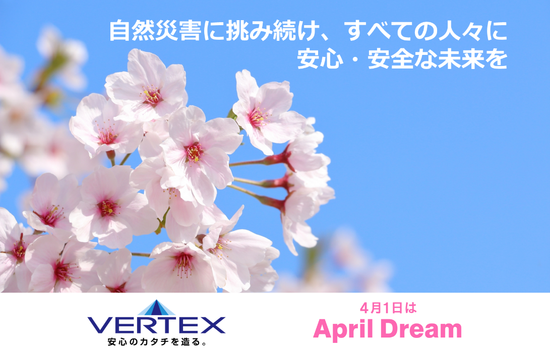 VERTEX_AprilDream